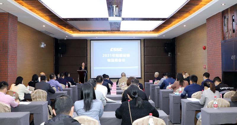 中船物貿(mào)廣州公司2021年陸路運(yùn)輸物流商會(huì)議圓滿(mǎn)召開(kāi) (4).jpg