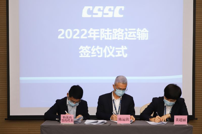 中船物貿(mào)廣州公司2021年陸路運(yùn)輸物流商會(huì)議圓滿(mǎn)召開(kāi) (3).jpg