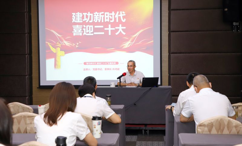 華南有限公司黨委書記講授“建功新時(shí)代 喜迎二十大”專題黨課 (1).jpg