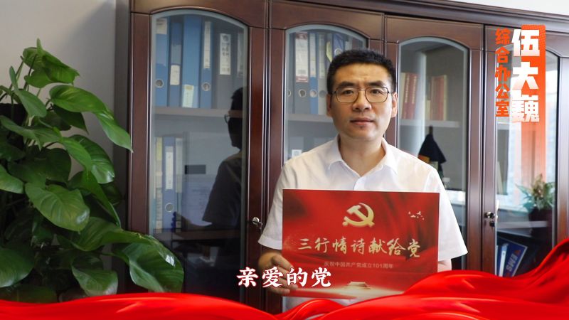 三行情詩獻(xiàn)給黨.mp4_20220630_143820.860111.jpg